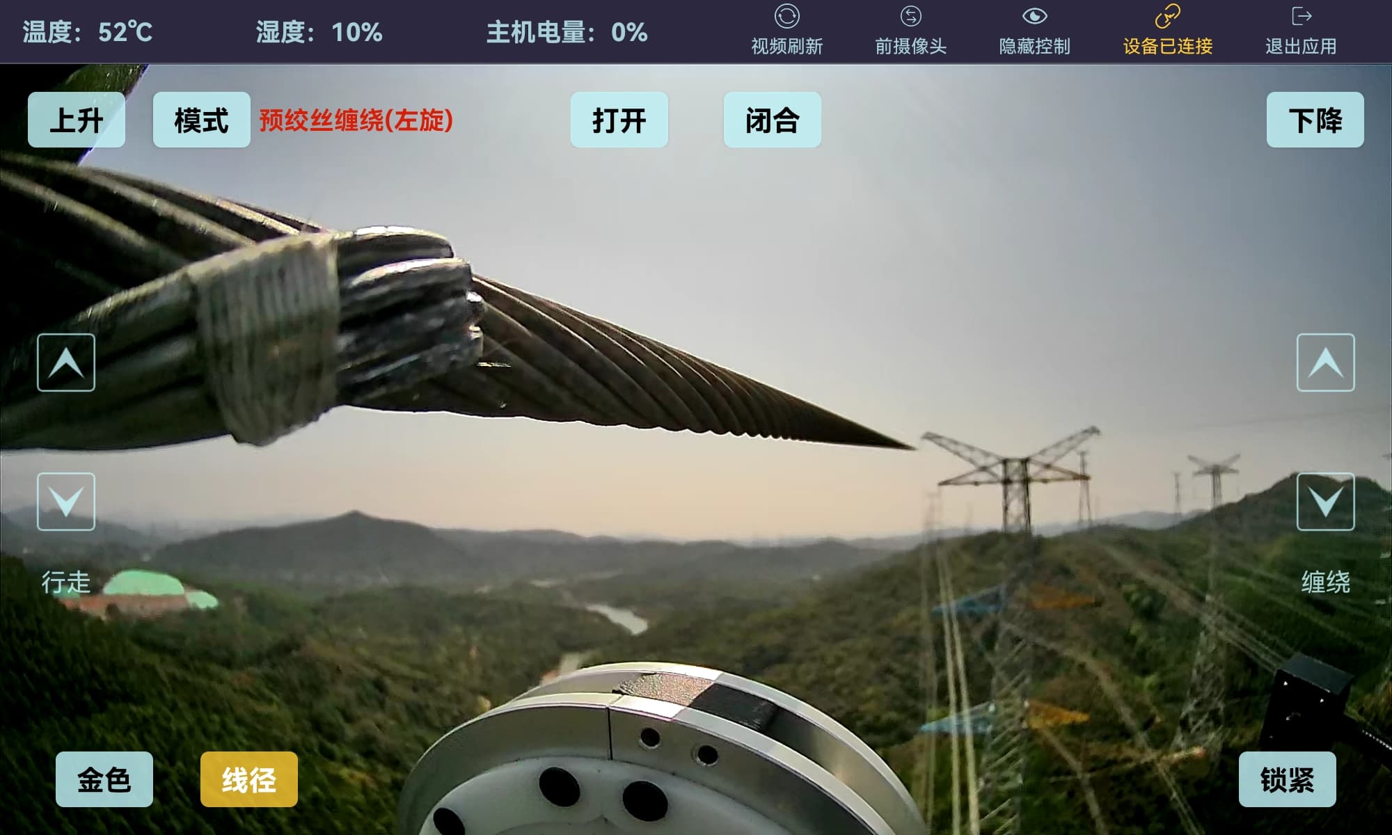 机器人控制界面